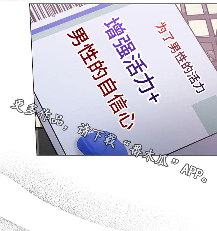 认真了你就输漫画,第85章：坦诚相待5图