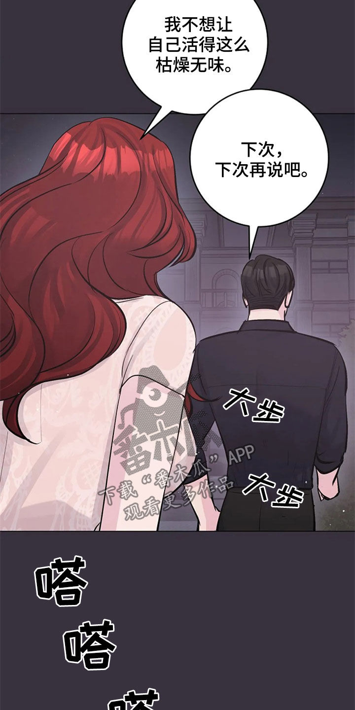 认真了解我漫画,第55章：你到底是谁5图