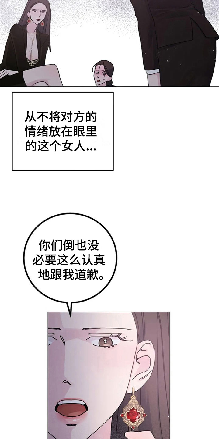 认真了解我漫画,第25章：拒绝3图