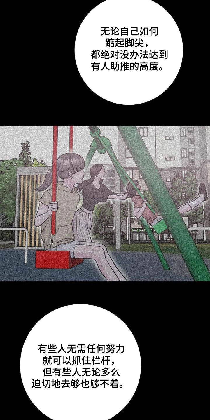 认真了解我漫画,第57章：口渴5图