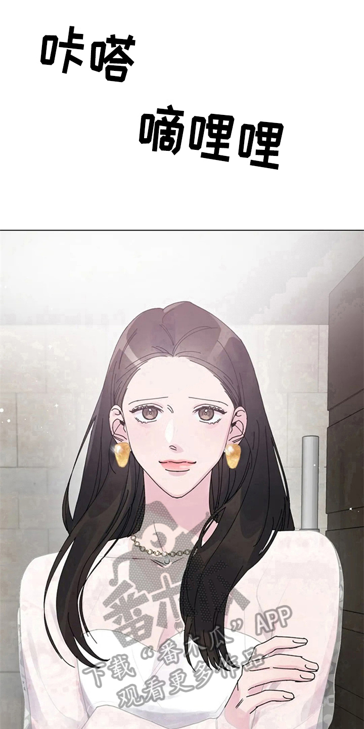 认真了解窗帘软装漫画,第20章：找上门3图