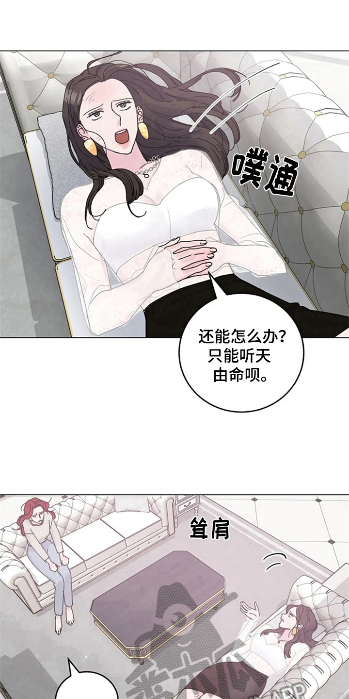 认真了解我漫画,第22章：定规矩1图