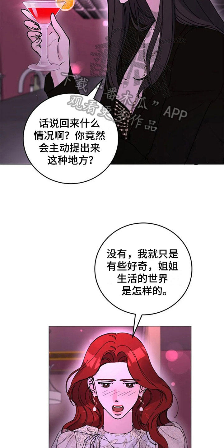 认真了解我漫画,第26章：问题1图
