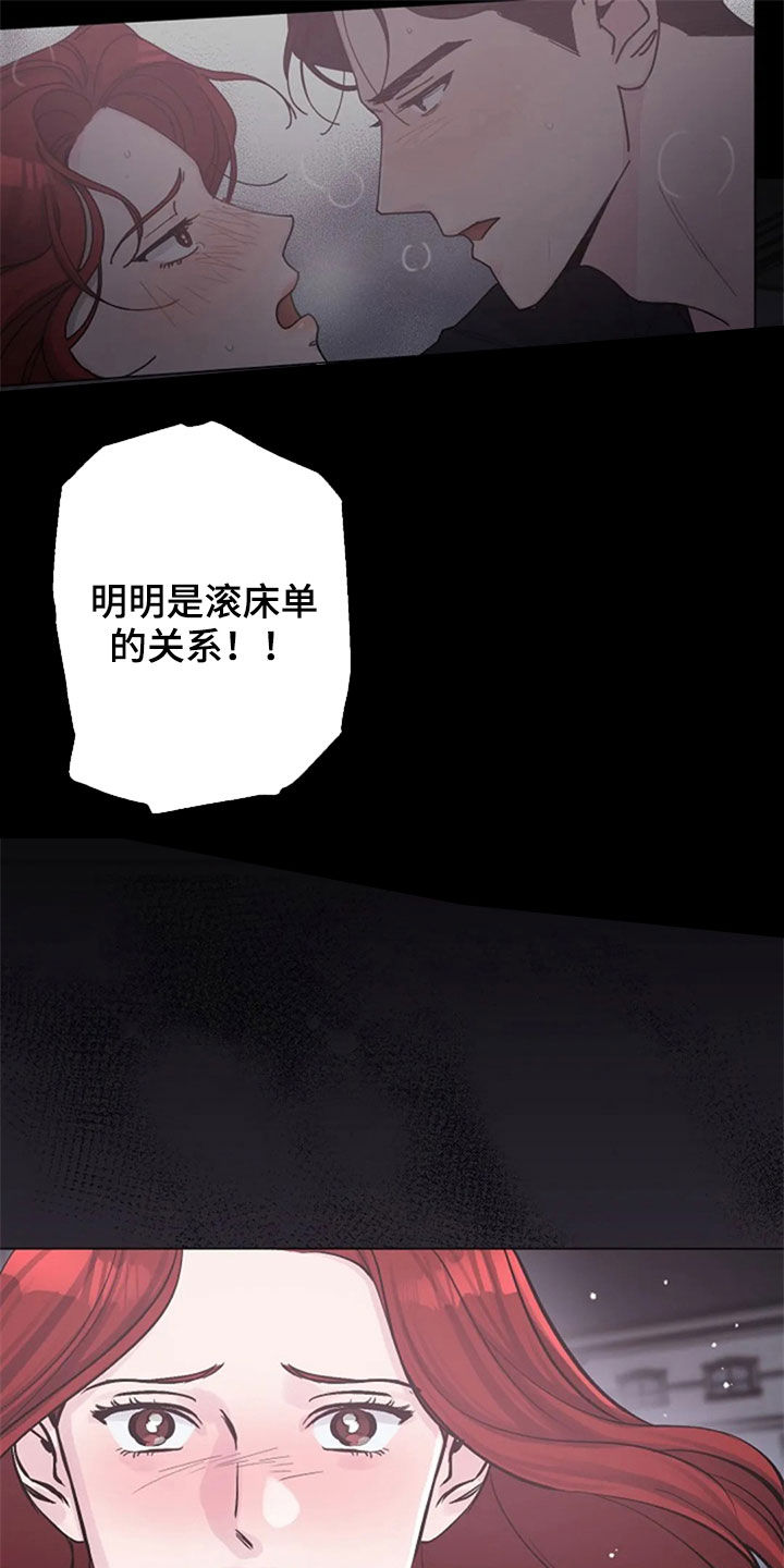 认真了解我漫画,第55章：你到底是谁1图