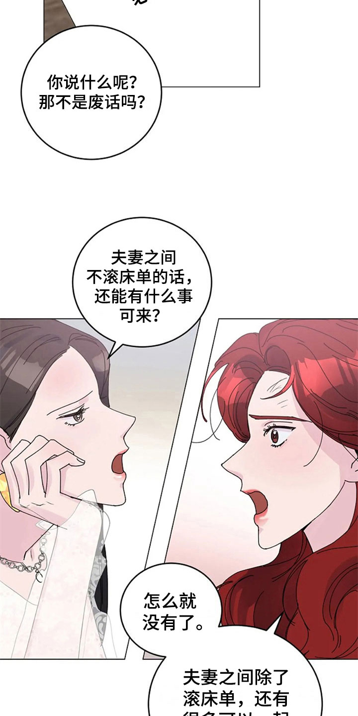 认真了解我漫画,第23章：购物3图