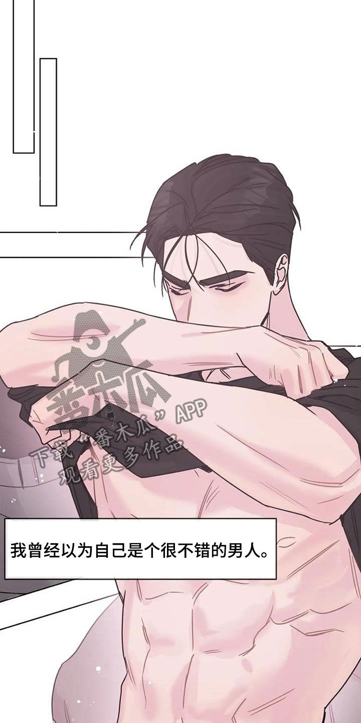 认真了解我漫画,第91章：憋屈1图