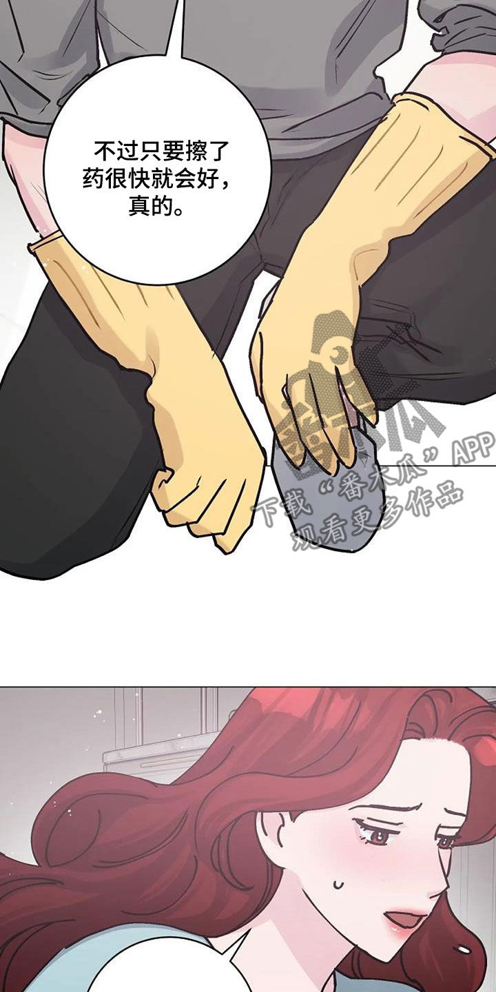 认真了解我漫画,第84章：照料5图