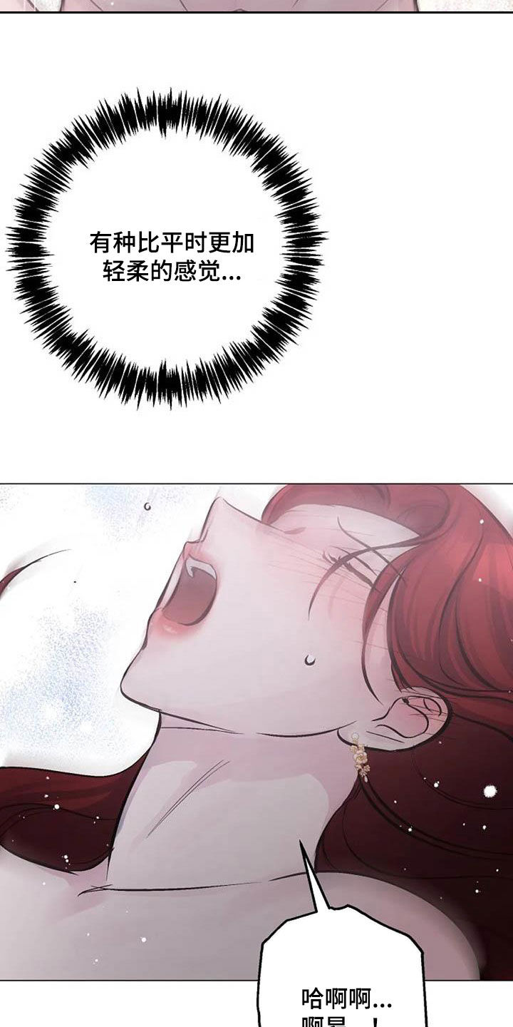 认真了解我漫画,第59章：疏远4图