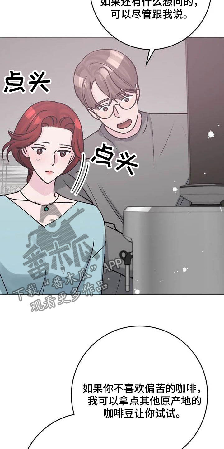 认真了解我漫画,第83章：善意4图