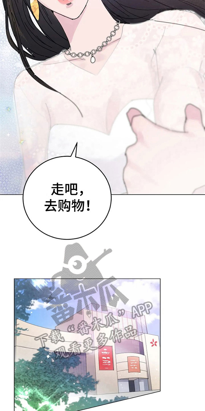 认真了解窗帘软装漫画,第23章：购物1图