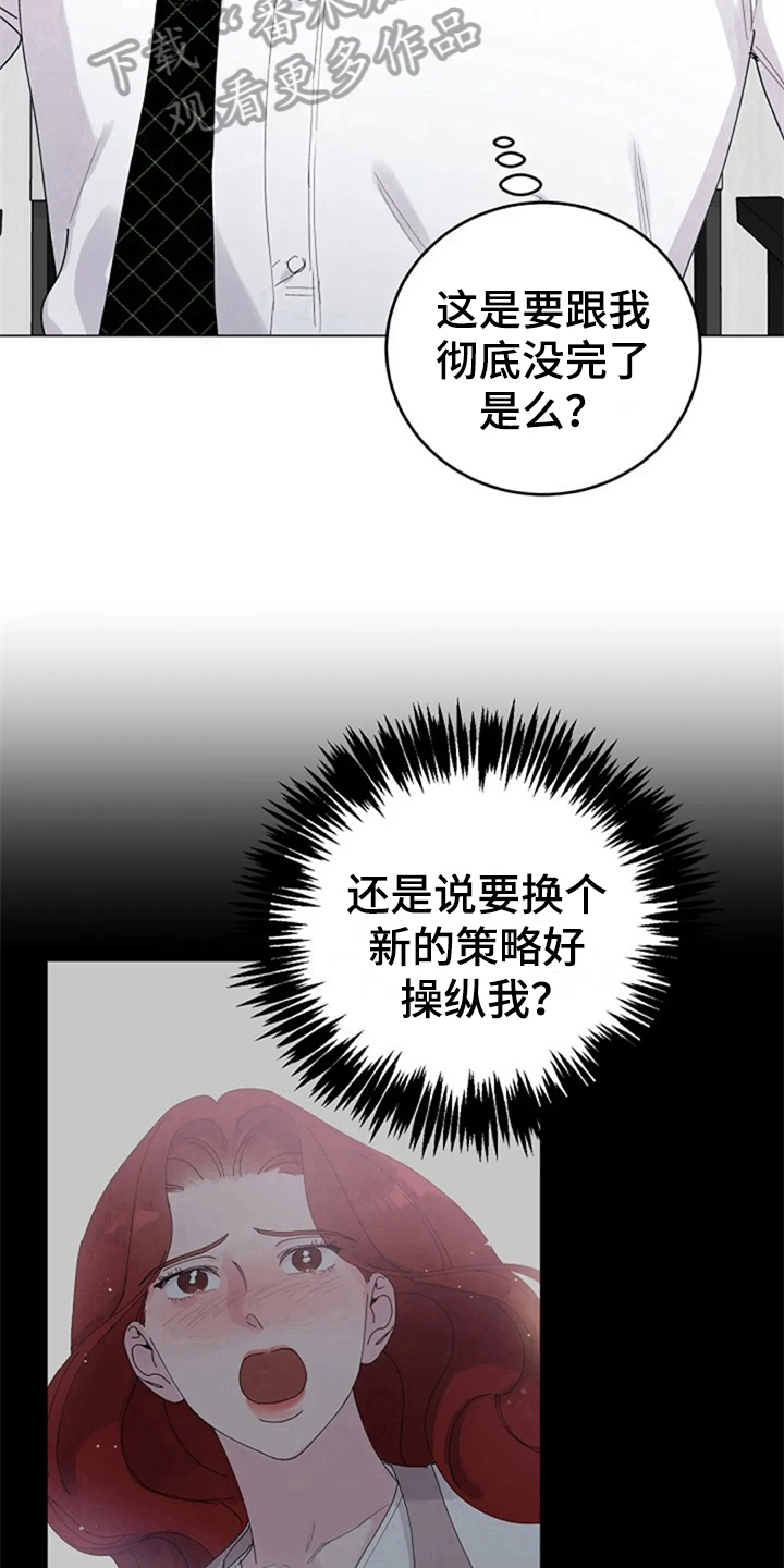 认真了解窗帘软装漫画,第20章：找上门4图