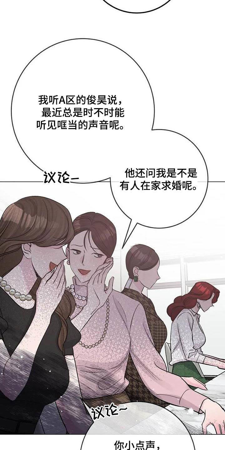 认真了解我漫画,第67章：来气4图