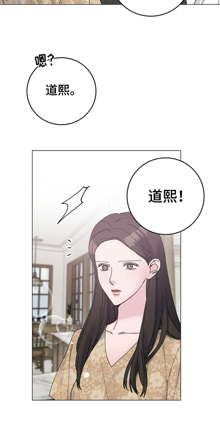 认真了解我漫画,第31章：早餐1图