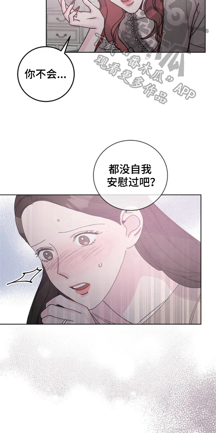 认真了解我漫画,第7章：介绍3图
