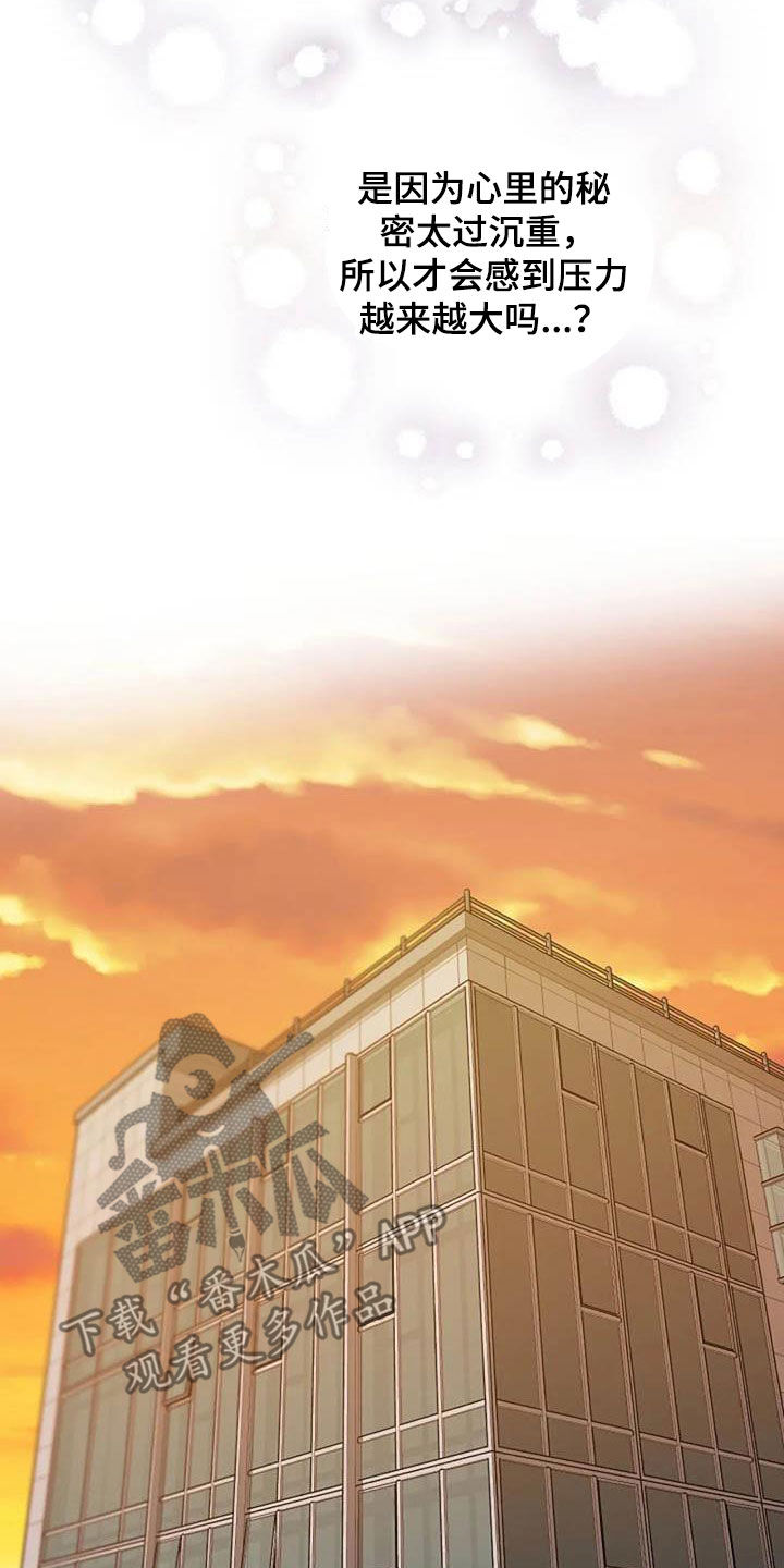 认真了解我漫画,第78章：请教1图