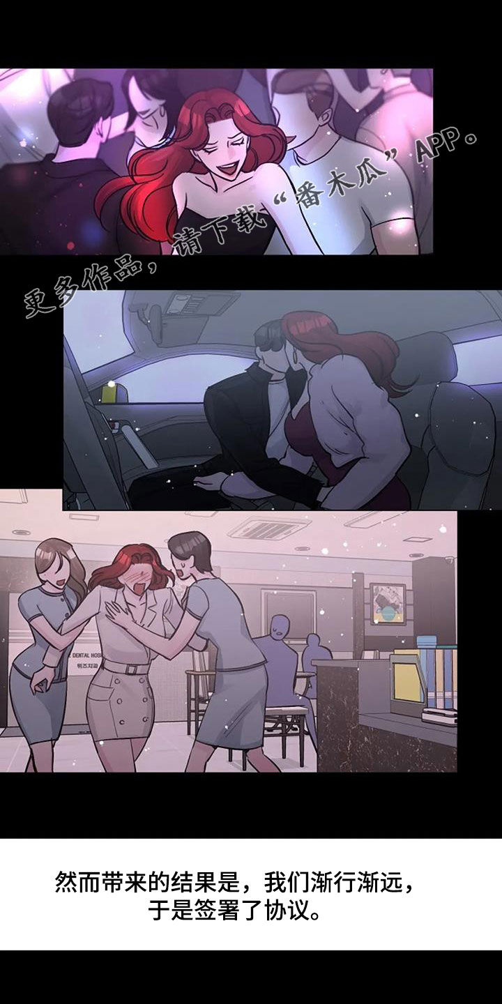 认真了解我的搞笑文案漫画,第77章：隐瞒1图