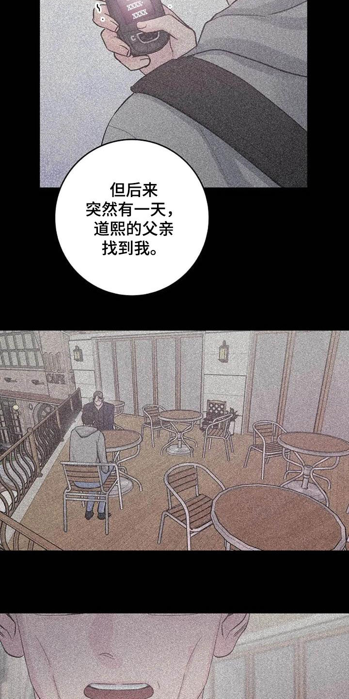 认真了解我漫画,第57章：口渴4图