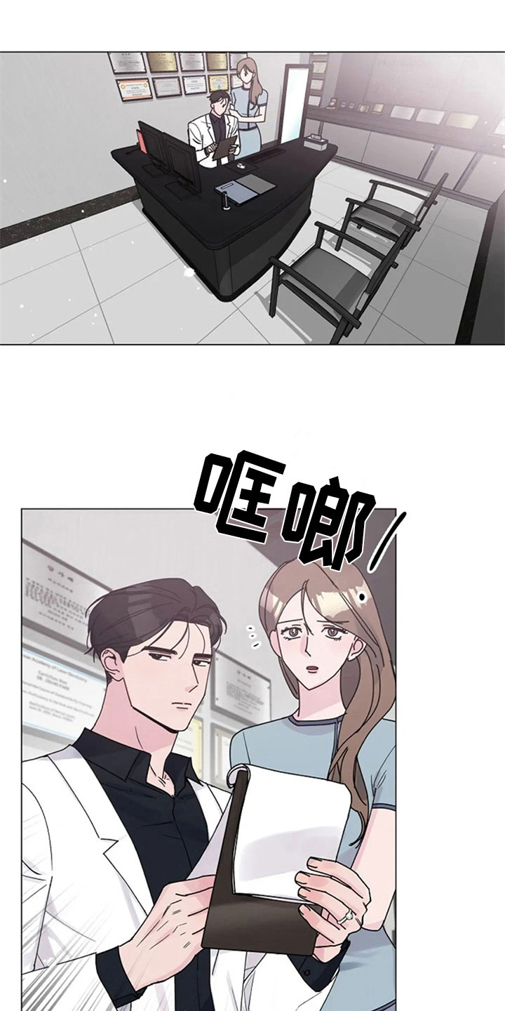 认真了解我漫画,第33章：惊讶4图