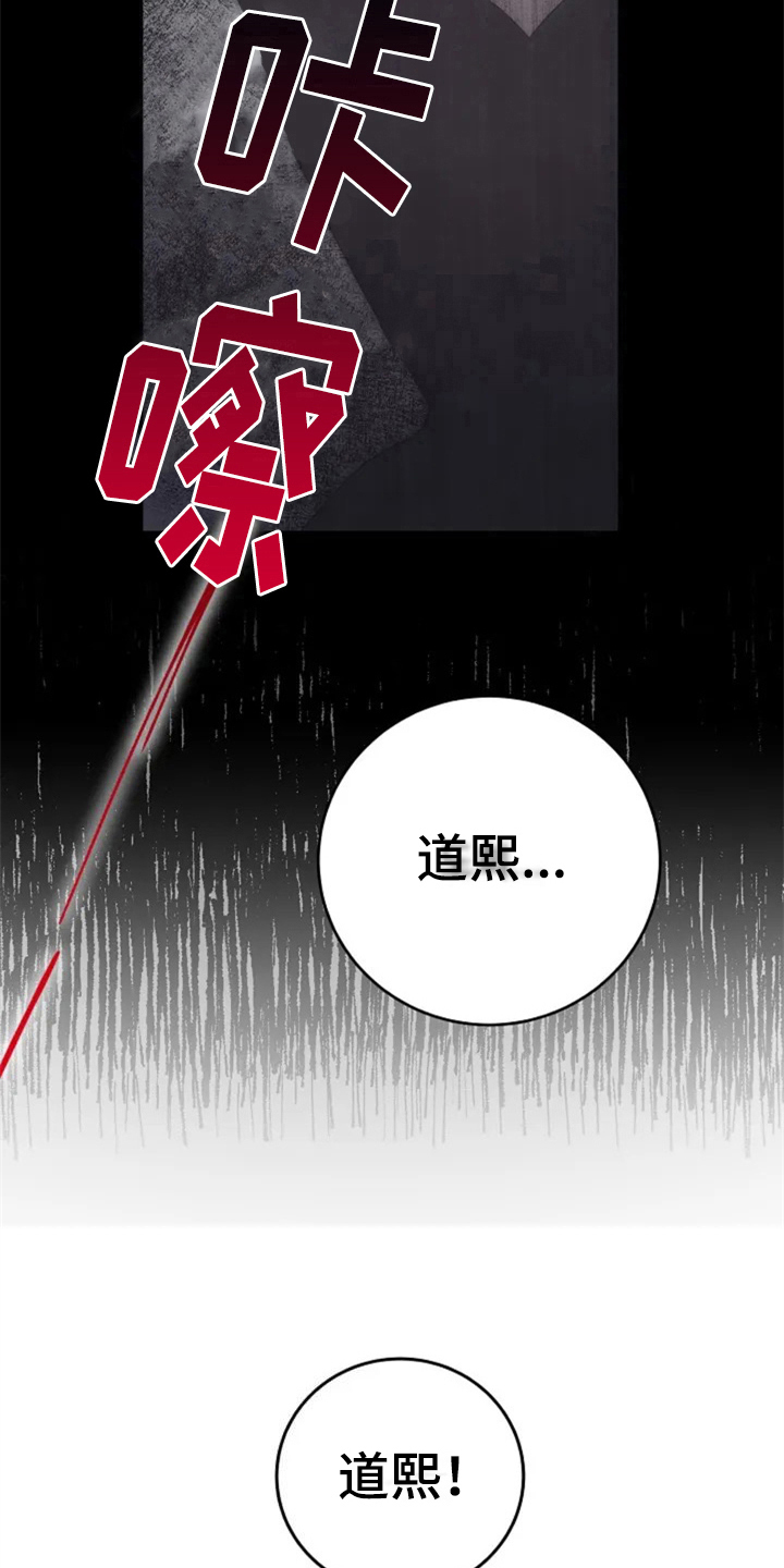 认真了解我的搞笑文案漫画,第4章：沉默的答案4图