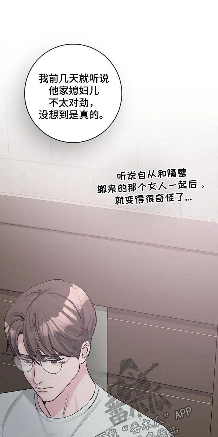 认真了解我漫画,第60章：烫伤4图