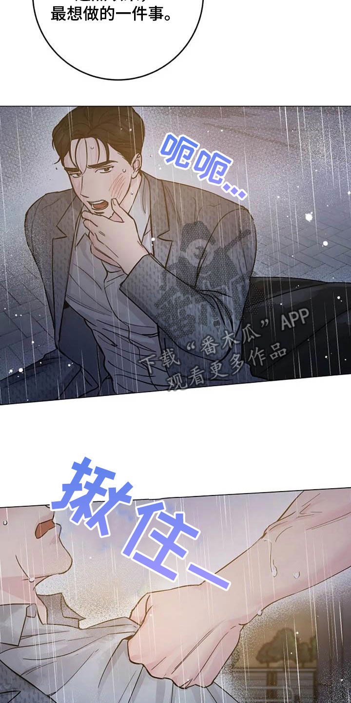 认真了解我漫画,第72章：回忆1图