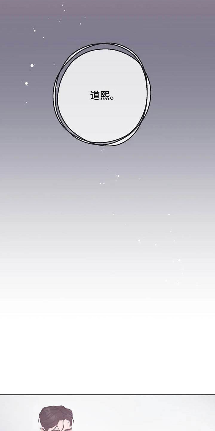 认真了解我漫画,第59章：疏远1图