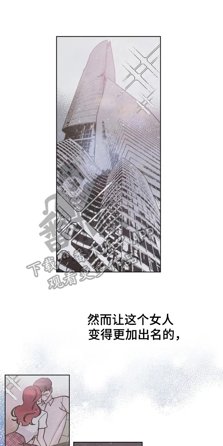 认真了解我漫画,第6章：再见面3图