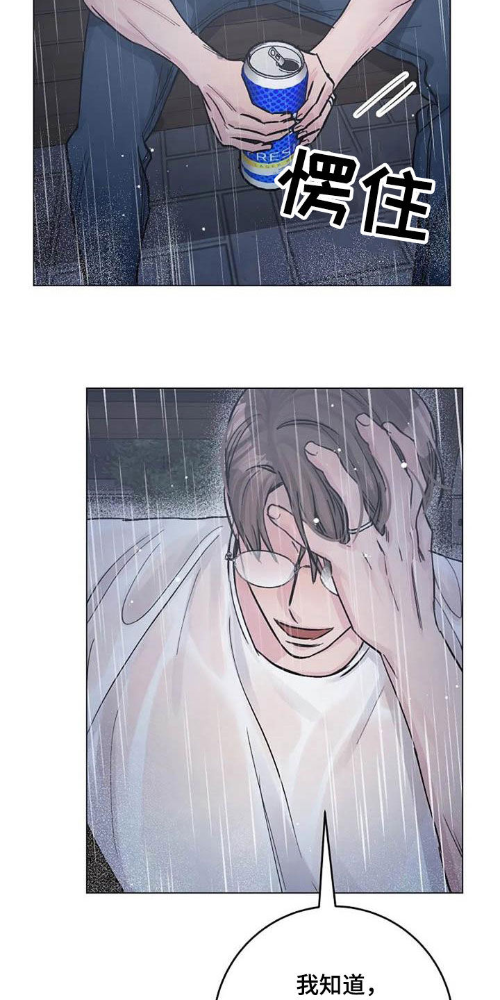 只想被认真地了解漫画,第72章：回忆1图