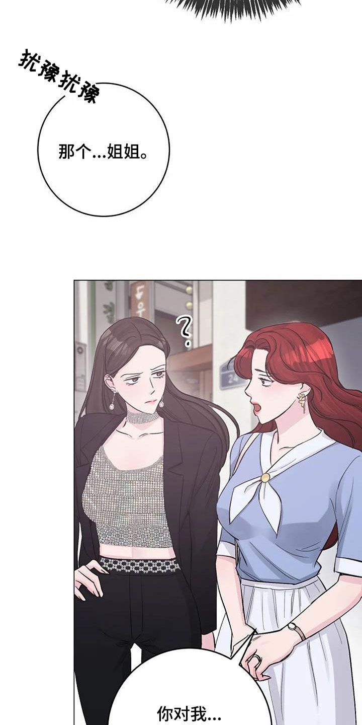 认真了解窗帘软装漫画,第66章：现状很好3图