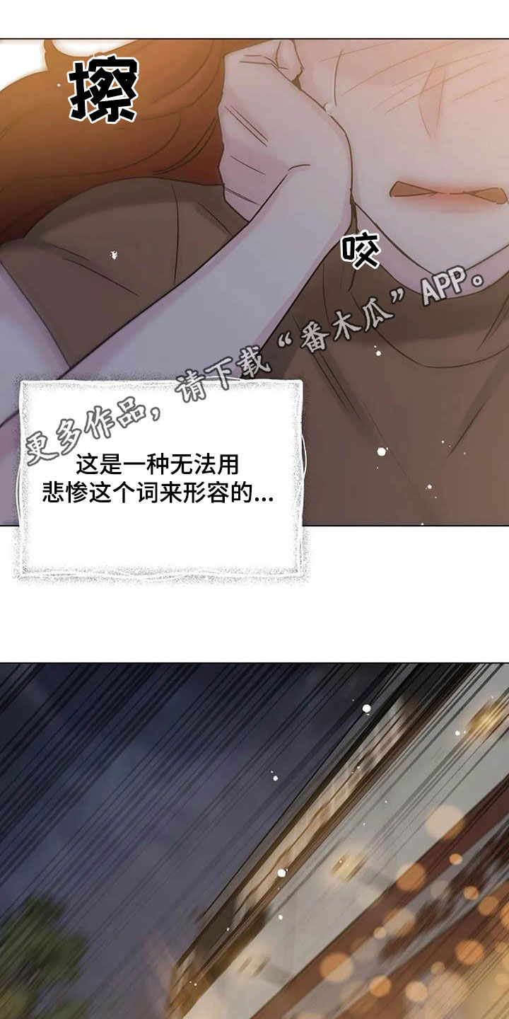 认真了解我漫画,第91章：憋屈1图