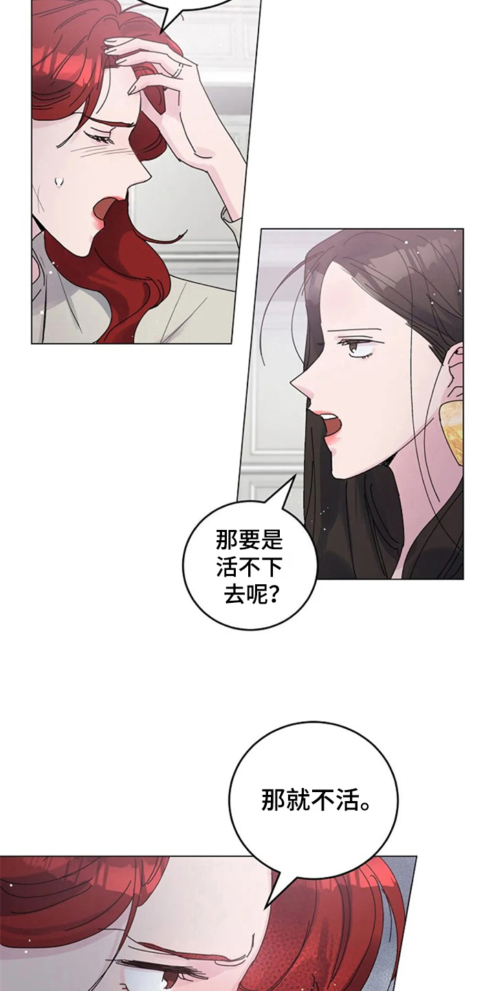 认真了解我漫画,第22章：定规矩2图