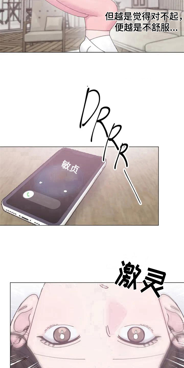 认真了解我漫画,第3章：没意思2图