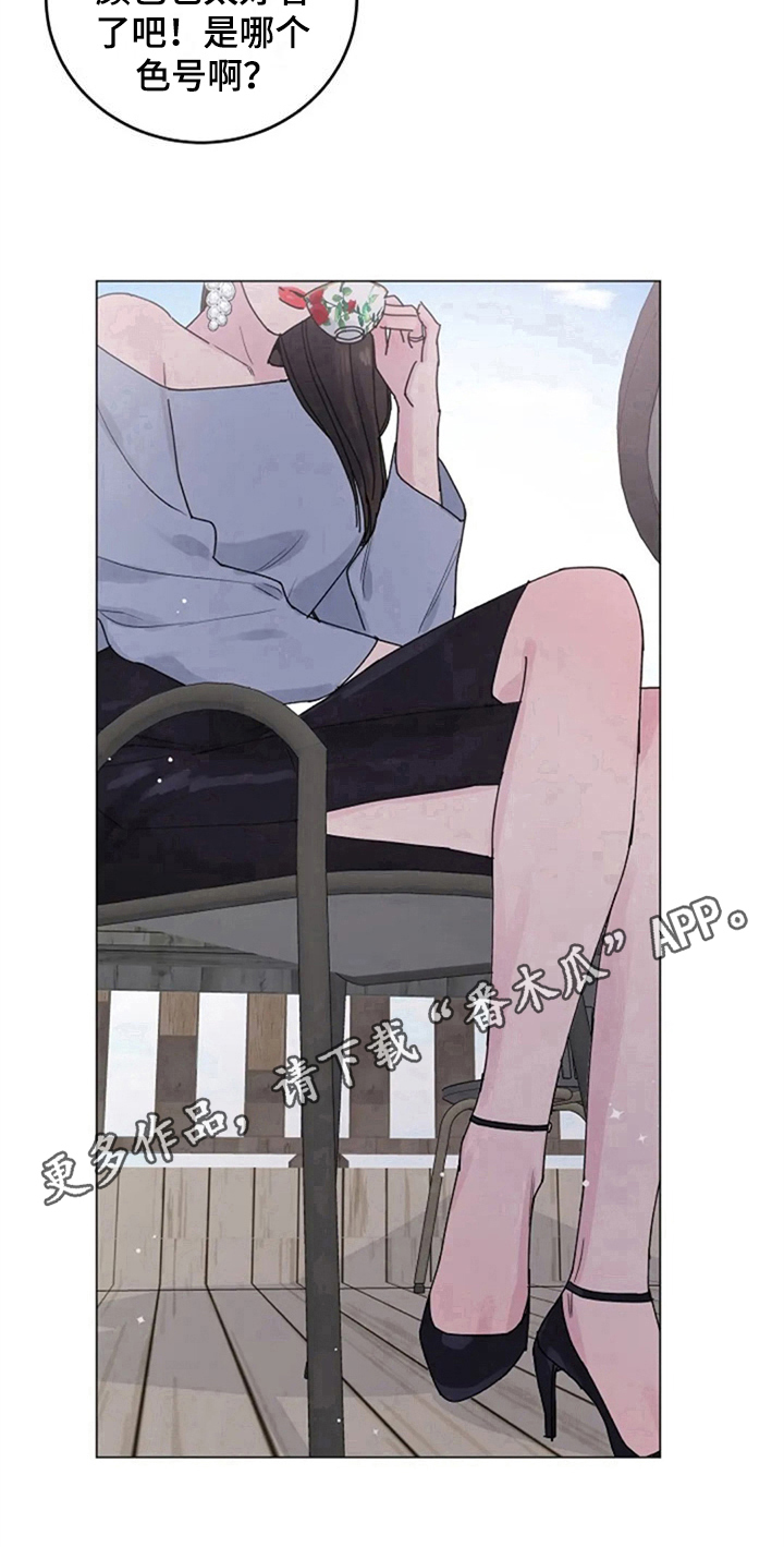 认真的嘎嘎们漫画,第13章：疑惑5图