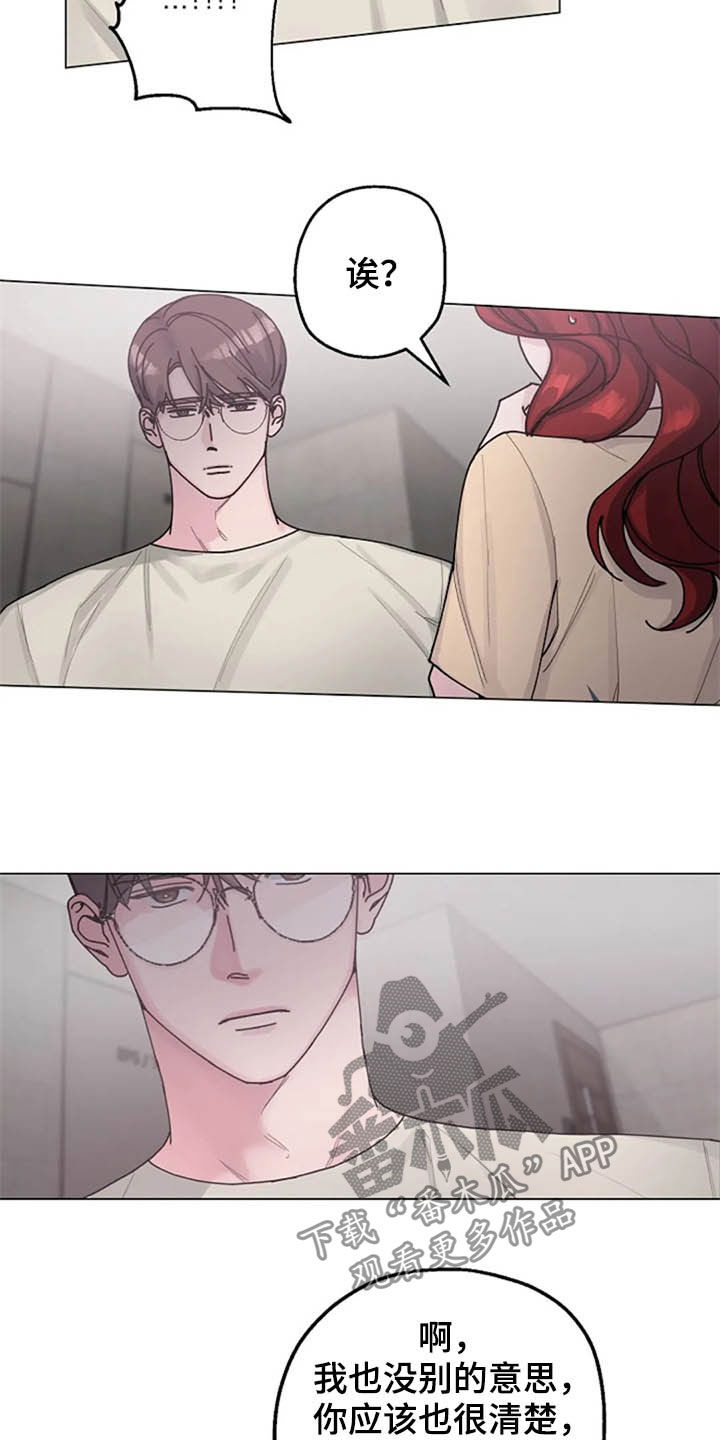 认真了解我漫画,第36章：派对2图