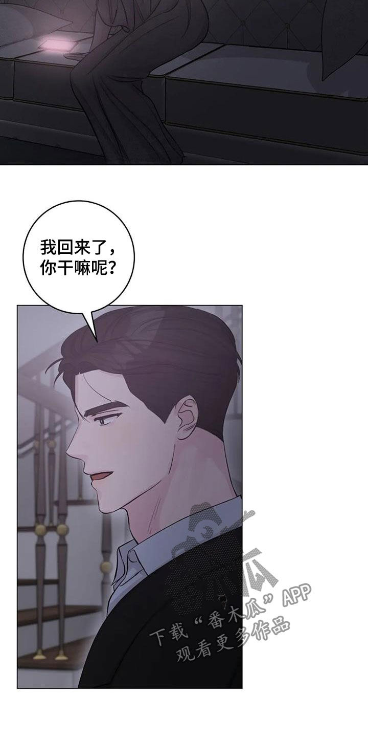 认真了解窗帘软装漫画,第61章：短信2图