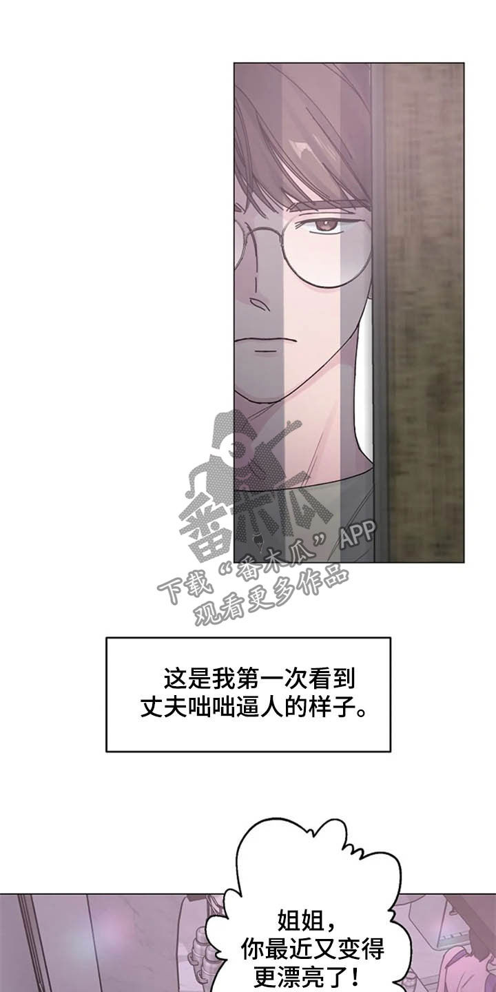 认真了解我漫画,第36章：派对1图