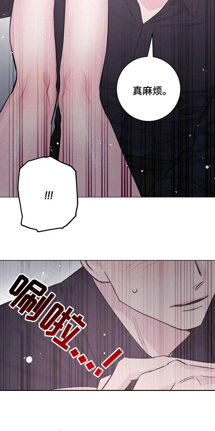 认真了解我漫画,第58章：情难自禁4图