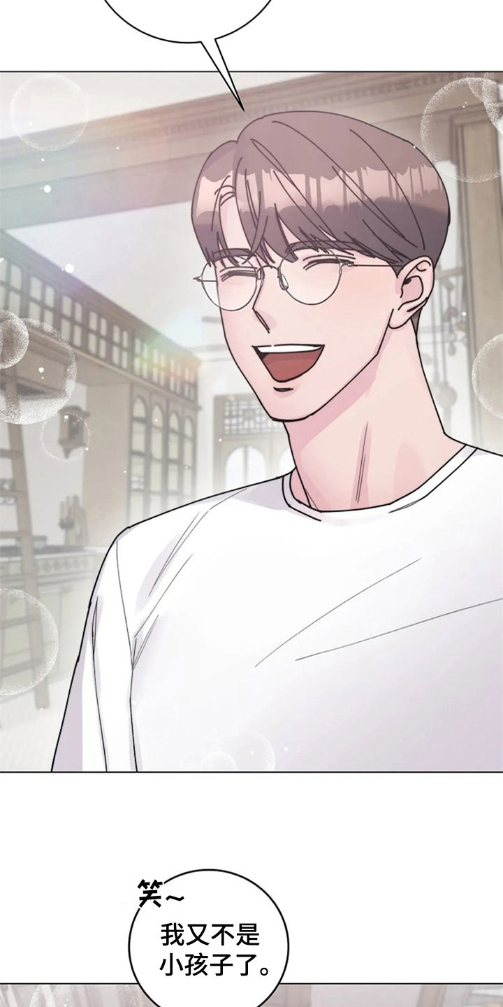 认真了解我漫画,第32章：体贴1图