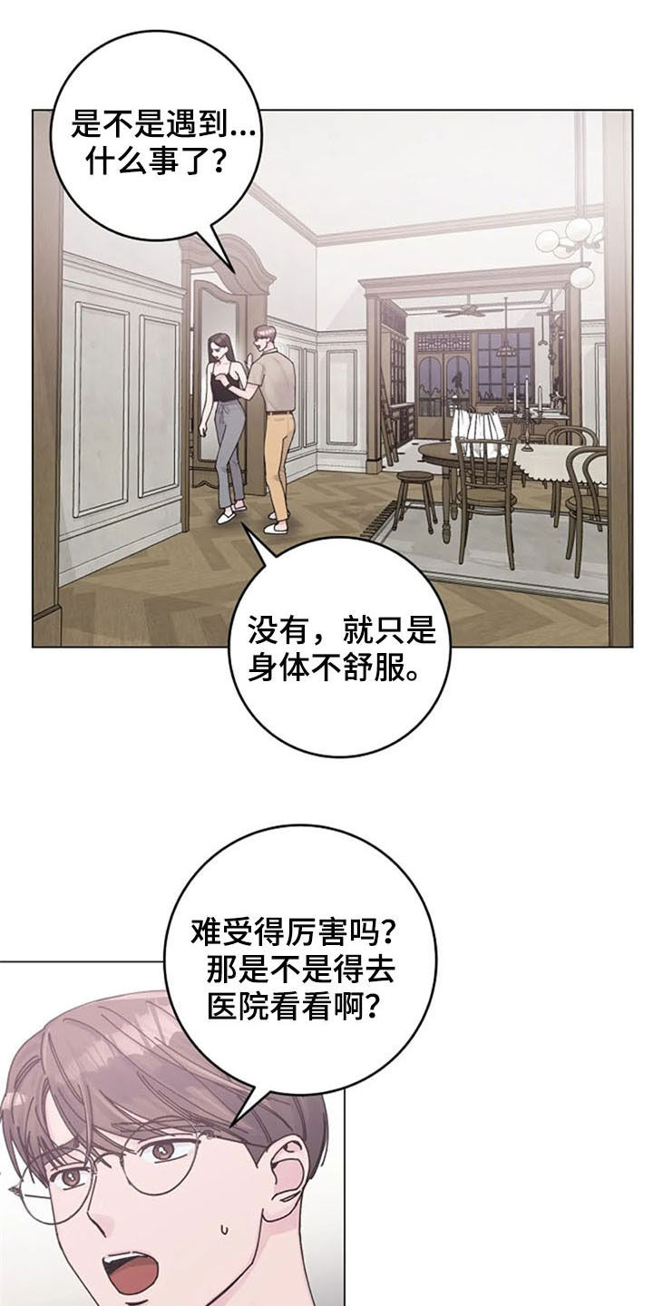 认真了解我漫画,第39章：电话2图