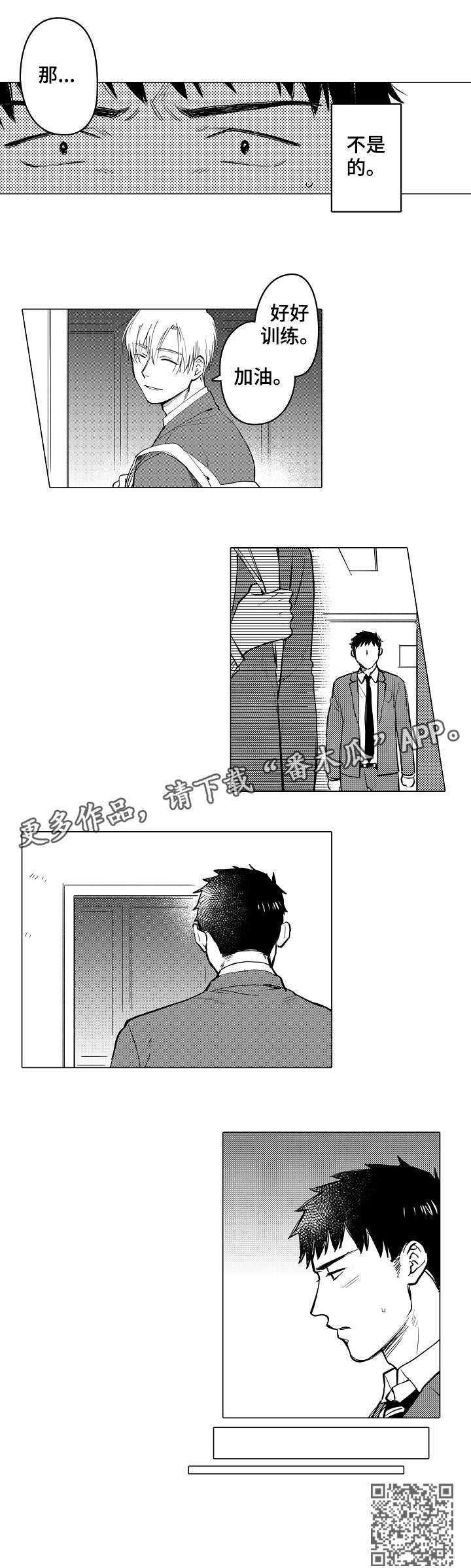 爱恋loⅴe漫画,第15章：错觉3图