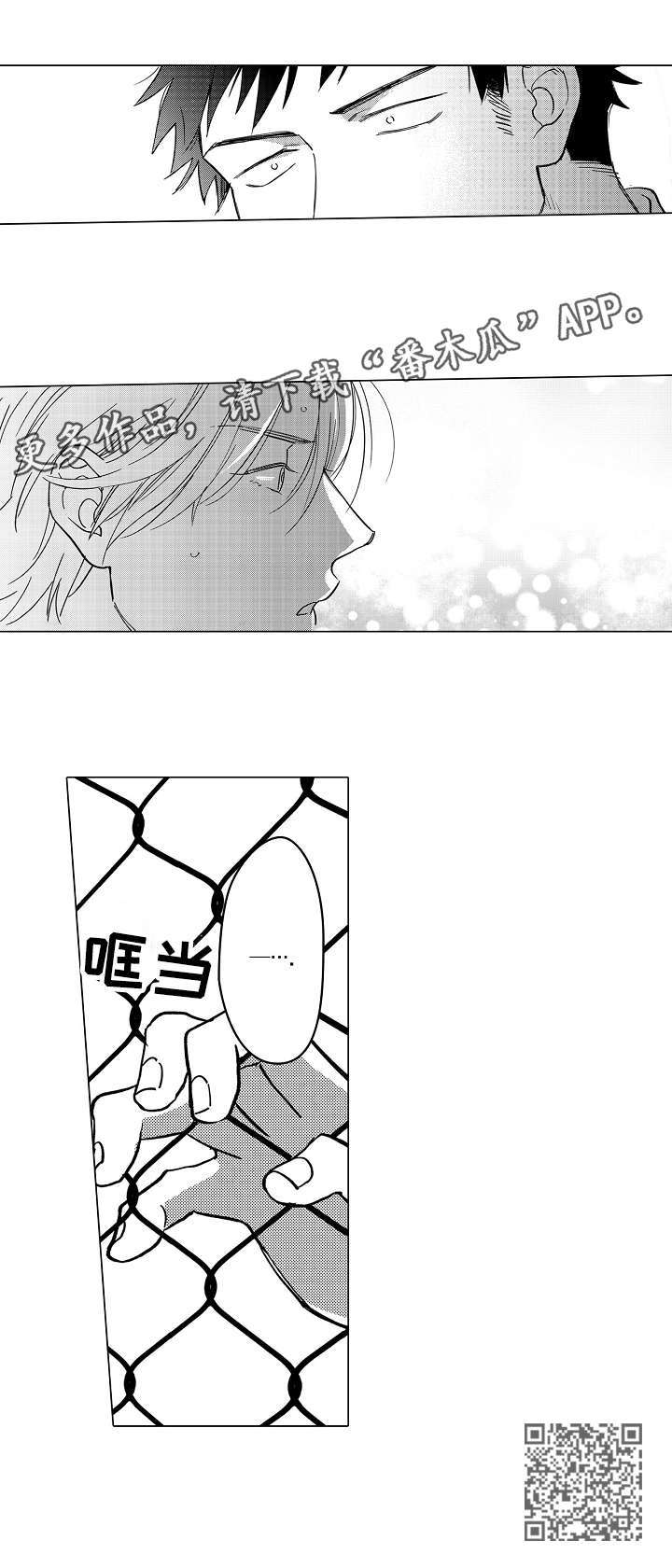 爱恋解说漫画,第3章：很近5图