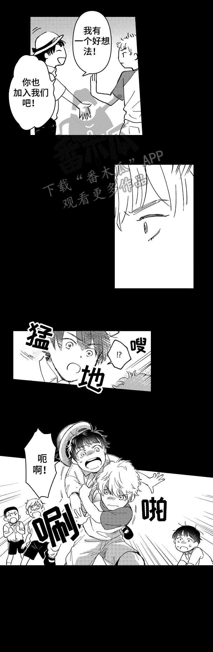 爱恋解说漫画,第4章：童年3图