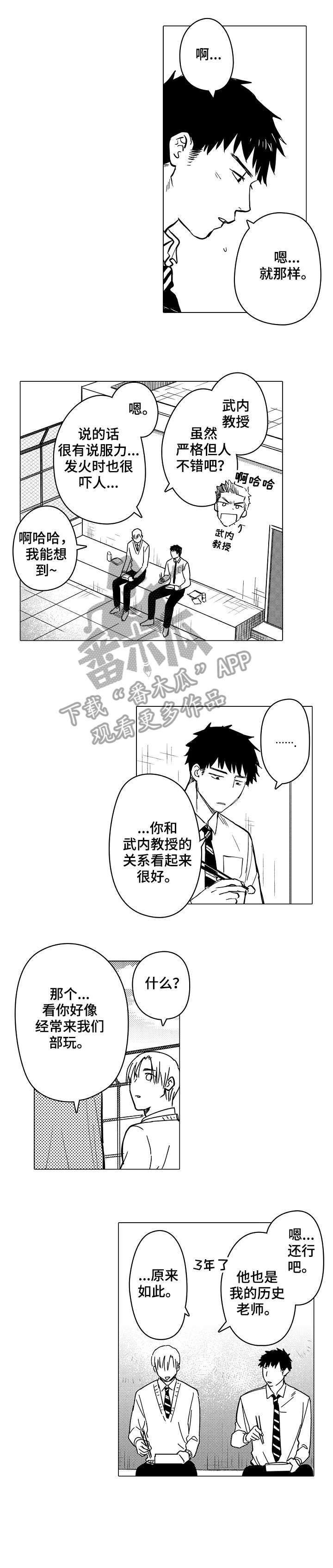 爱情漫画,第9章：明天1图