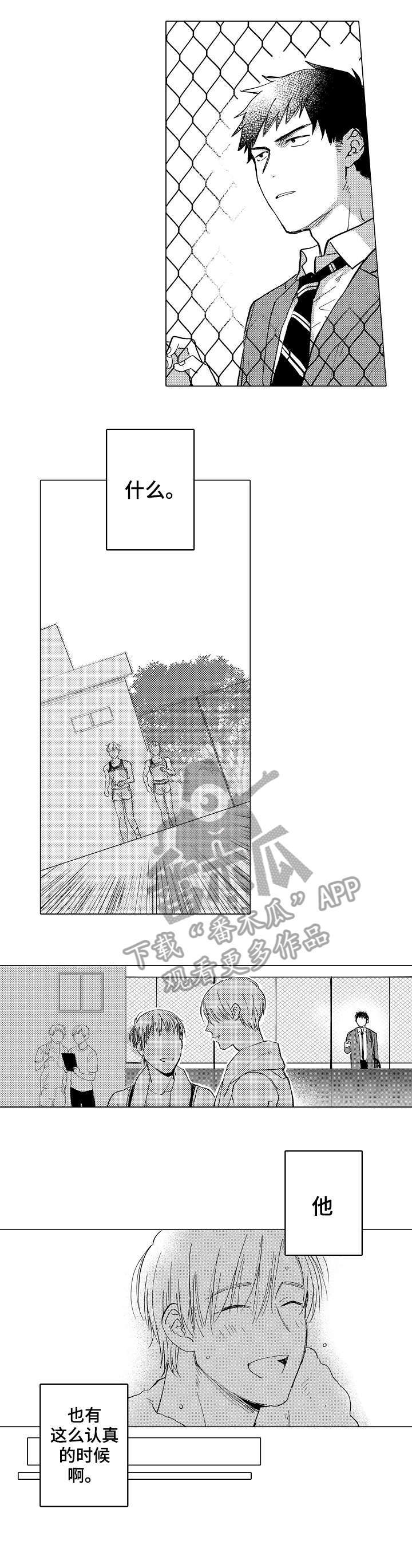 爱恋loⅴe漫画,第4章：童年1图