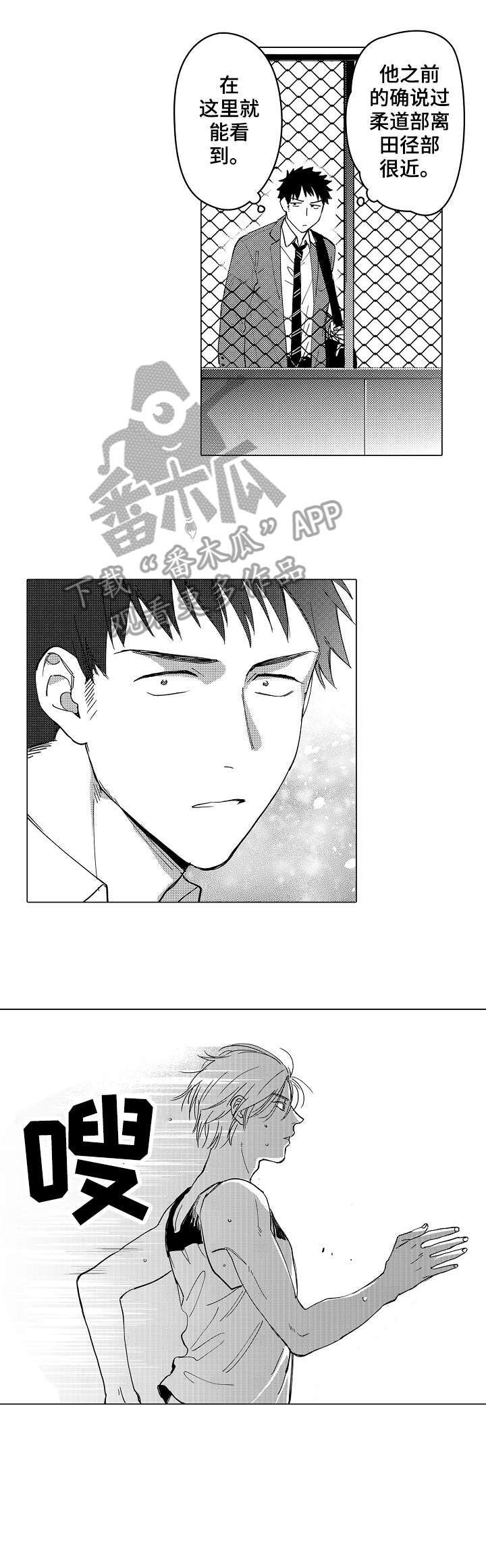 爱恋解说漫画,第3章：很近4图