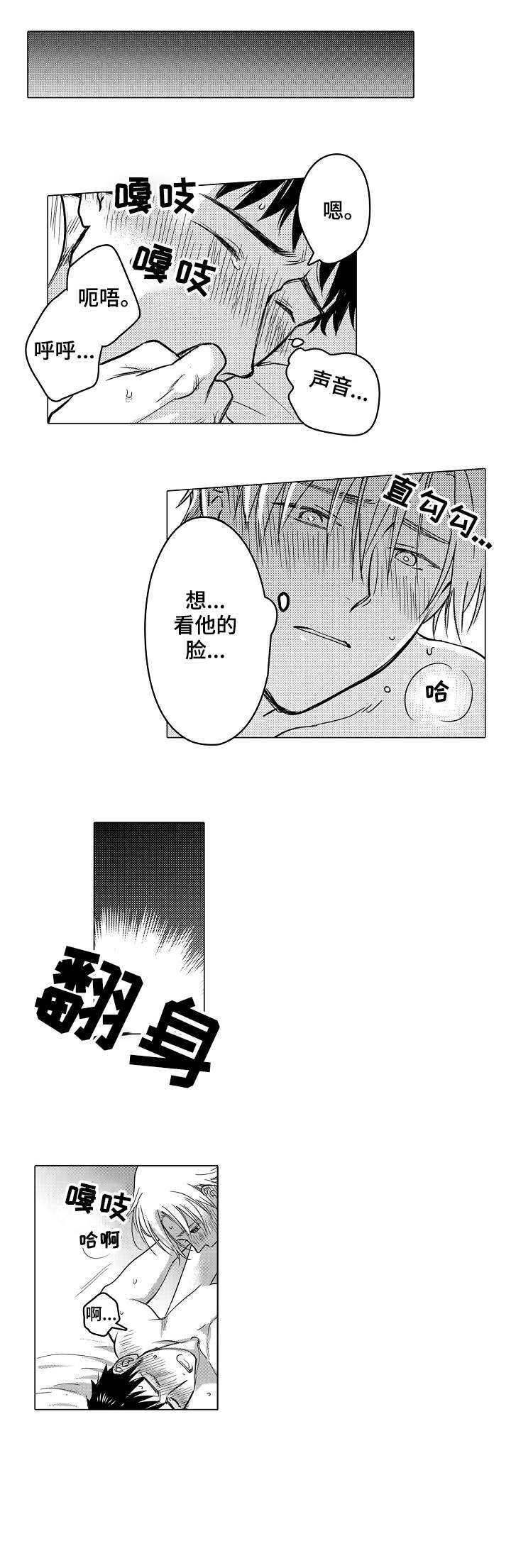 爱恋loⅴe漫画,第24章：想见你1图