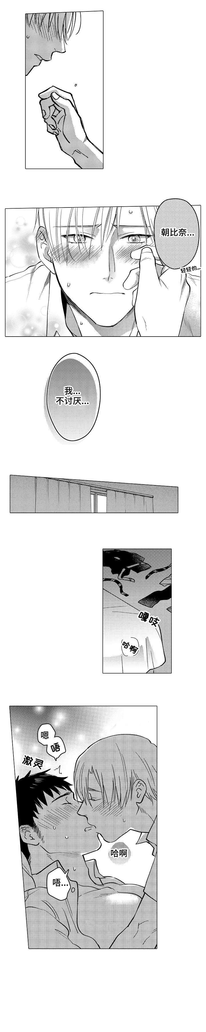 爱恋完整免费播放漫画,第24章：想见你2图