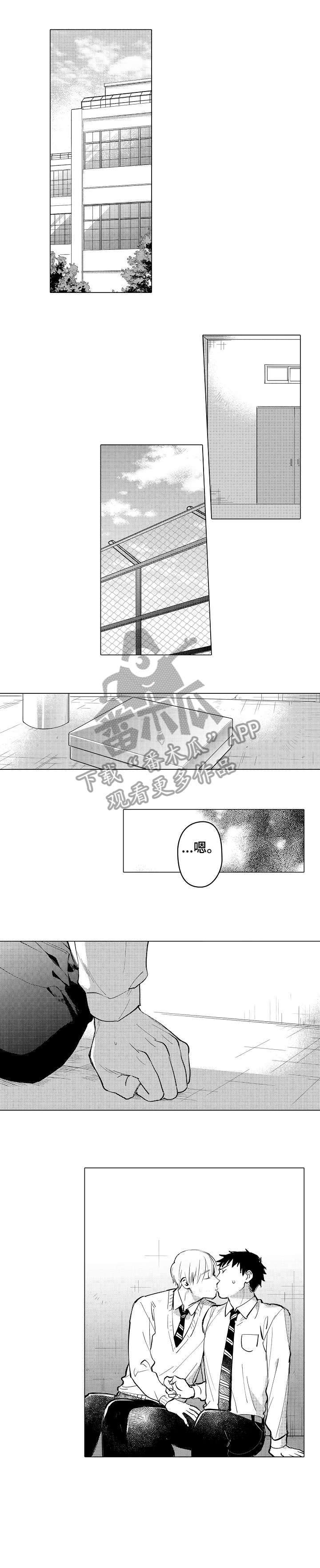 爱恋解说漫画,第12章：经理1图