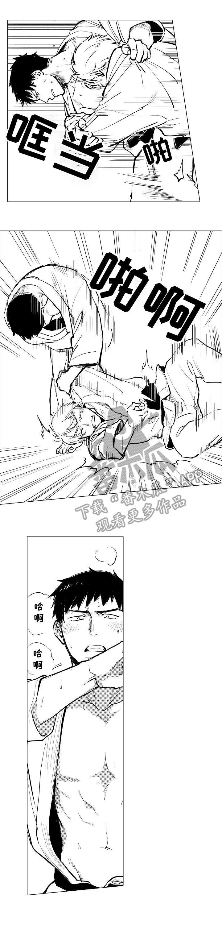 爱恋loⅴe漫画,第17章：关心1图