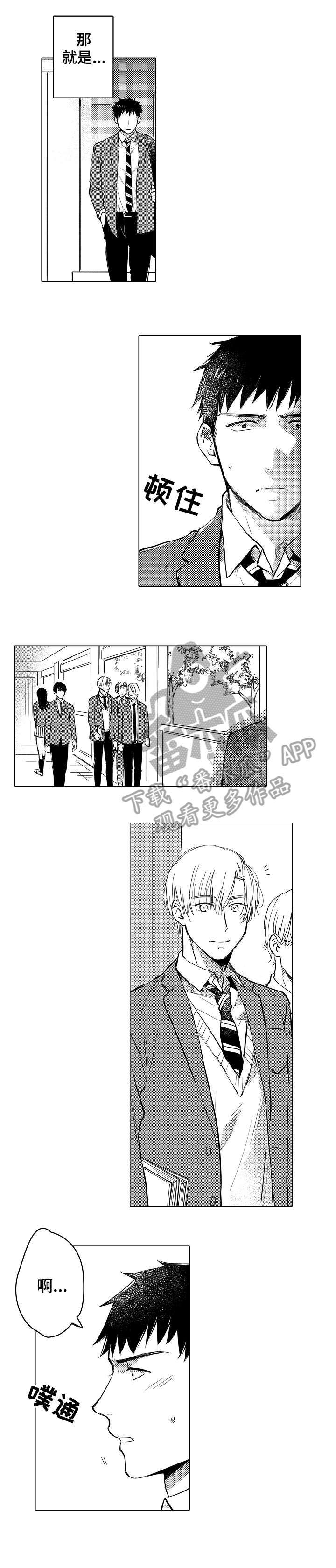 爱恋野兽漫画,第16章：现在去3图